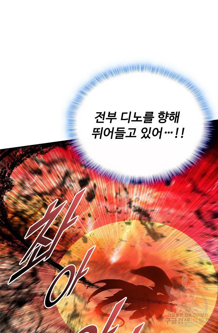 신인왕좌 248화 49