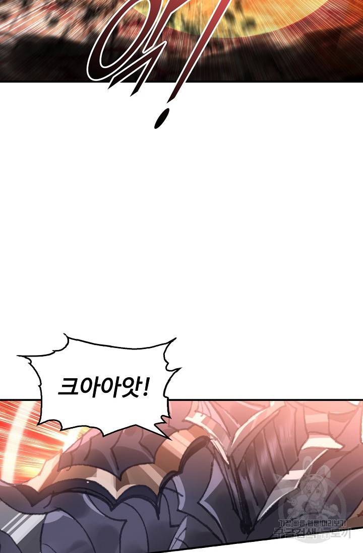 신인왕좌 248화 50