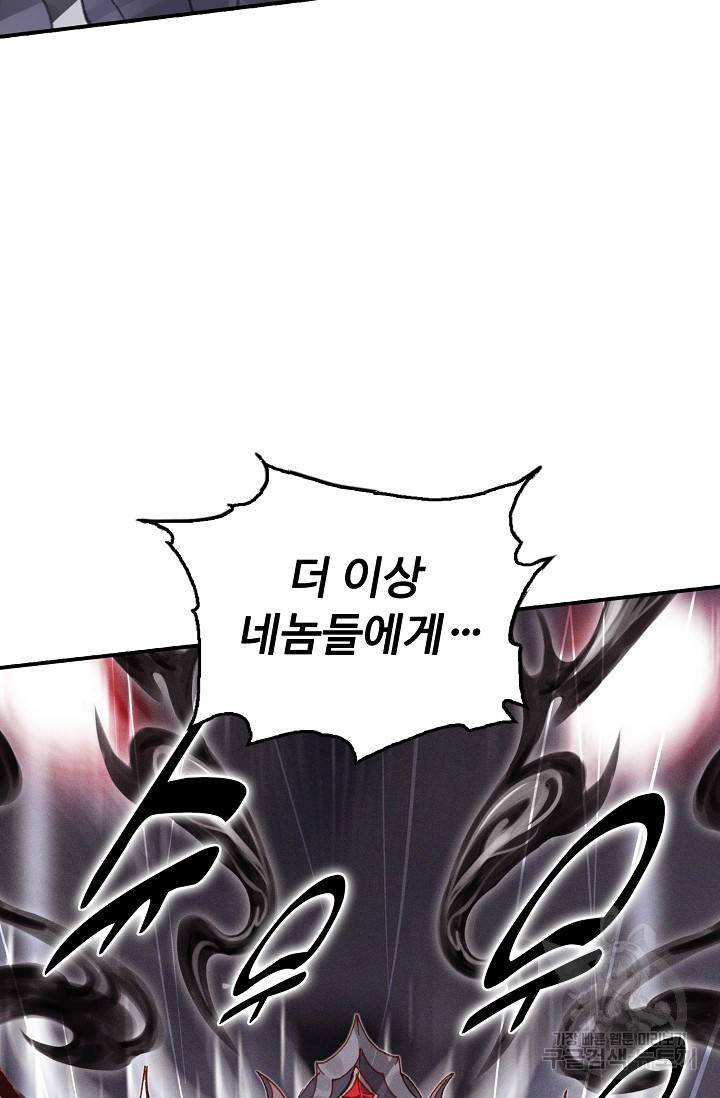 신인왕좌 248화 51