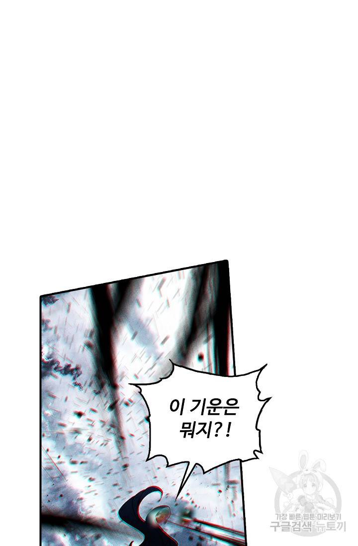 신인왕좌 248화 57