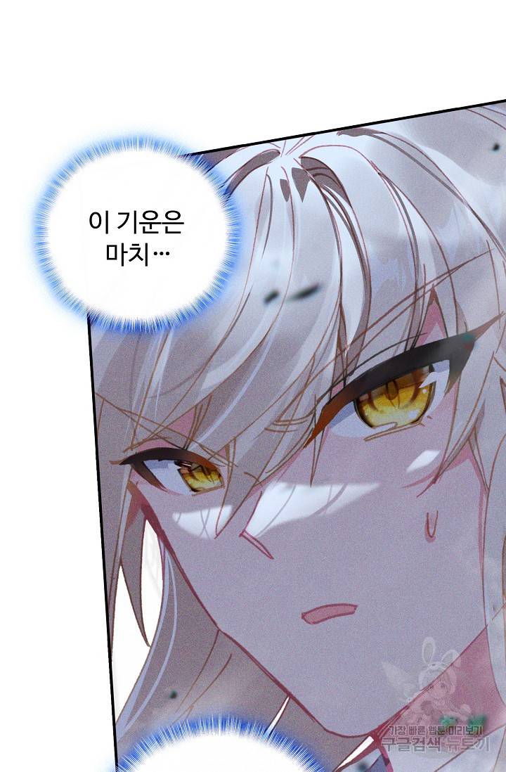 신인왕좌 248화 59
