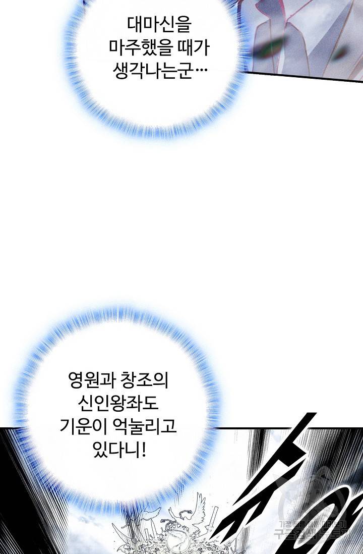 신인왕좌 248화 60