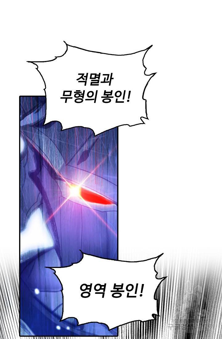 신인왕좌 248화 63