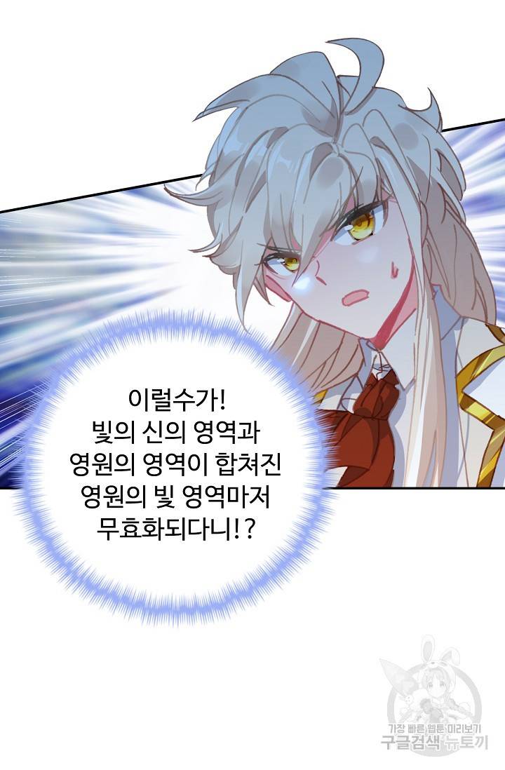 신인왕좌 248화 68
