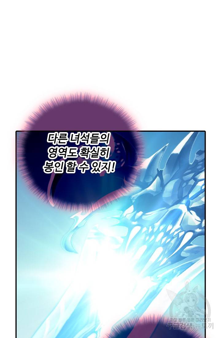 신인왕좌 248화 70