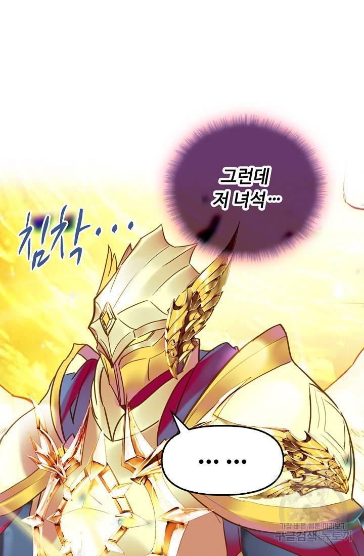 신인왕좌 248화 76