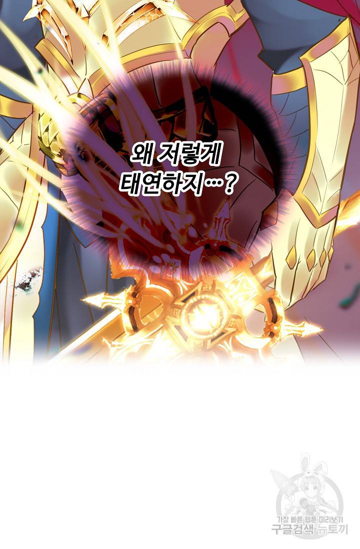 신인왕좌 248화 77