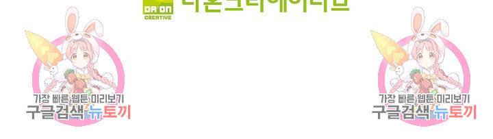신인왕좌 248화 79