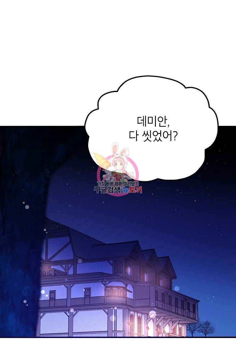 입양된 며느리는 파양을 준비합니다 9화 1