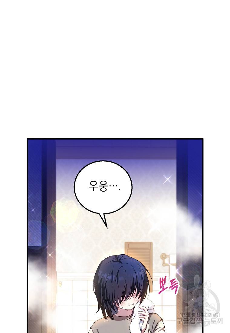 입양된 며느리는 파양을 준비합니다 9화 2