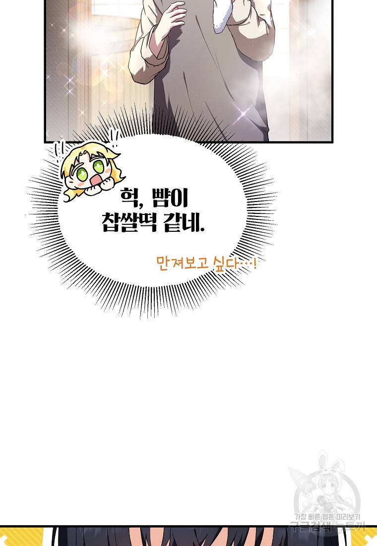 입양된 며느리는 파양을 준비합니다 9화 3