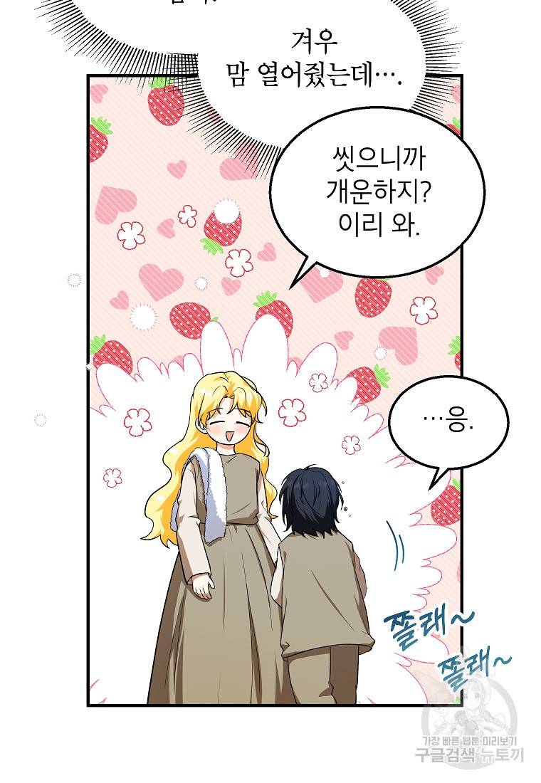 입양된 며느리는 파양을 준비합니다 9화 5