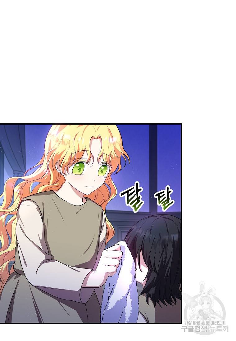 입양된 며느리는 파양을 준비합니다 9화 6