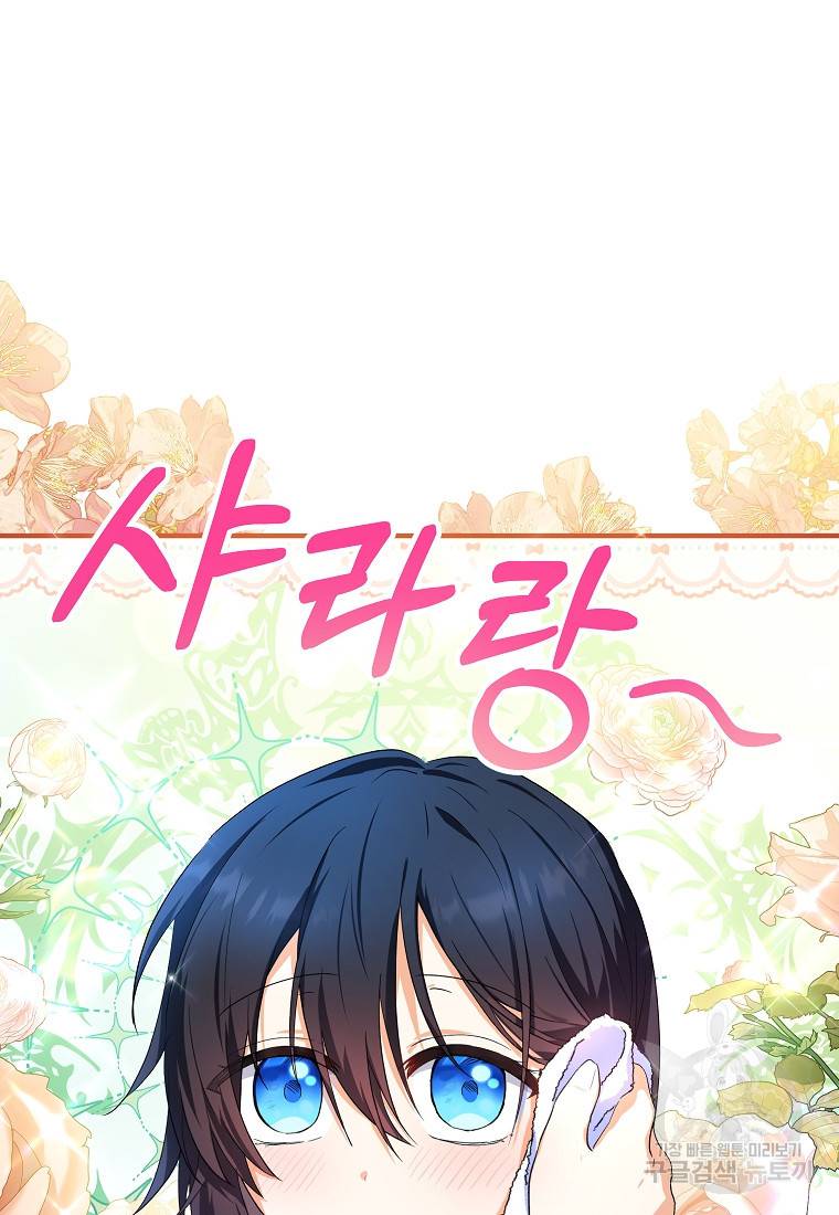 입양된 며느리는 파양을 준비합니다 9화 7