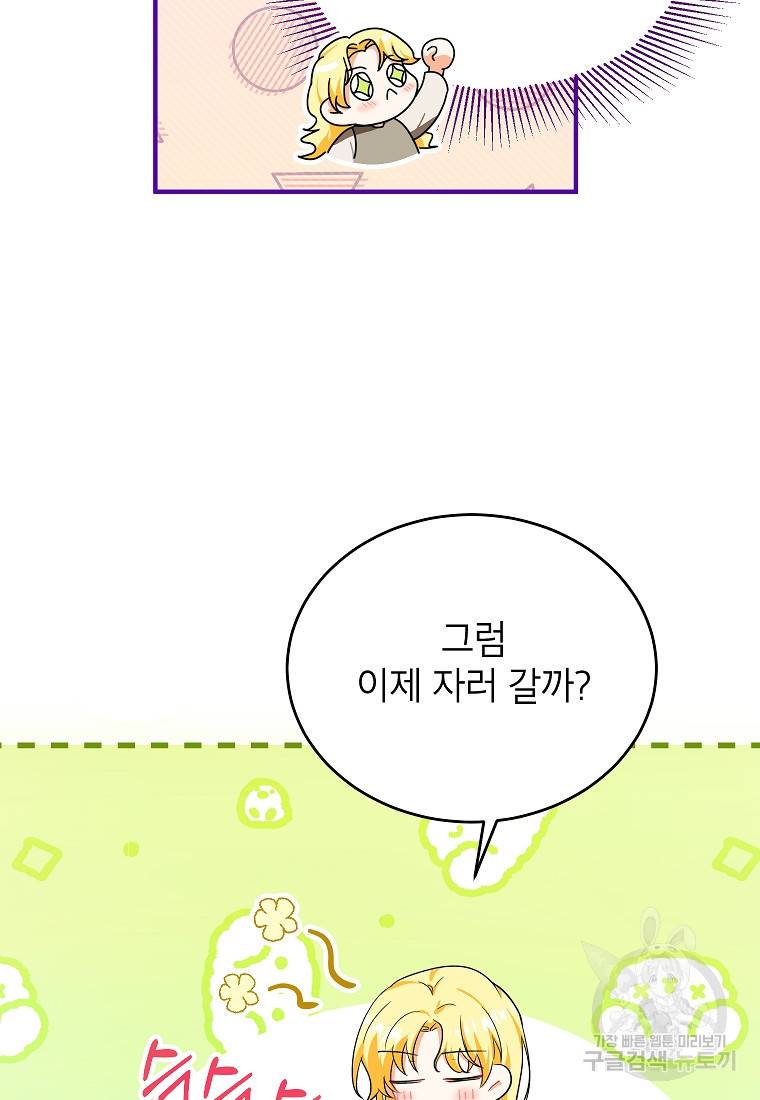 입양된 며느리는 파양을 준비합니다 9화 10