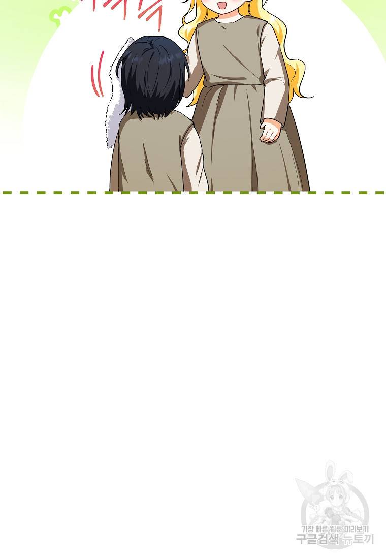 입양된 며느리는 파양을 준비합니다 9화 11