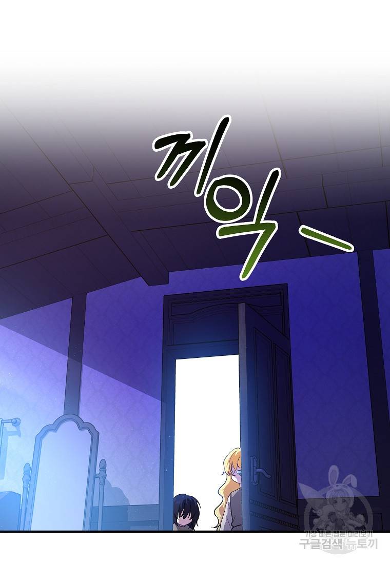 입양된 며느리는 파양을 준비합니다 9화 12