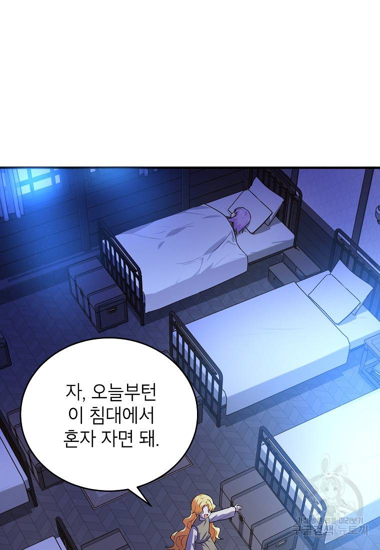입양된 며느리는 파양을 준비합니다 9화 13