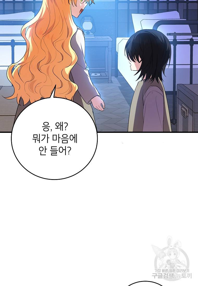 입양된 며느리는 파양을 준비합니다 9화 15