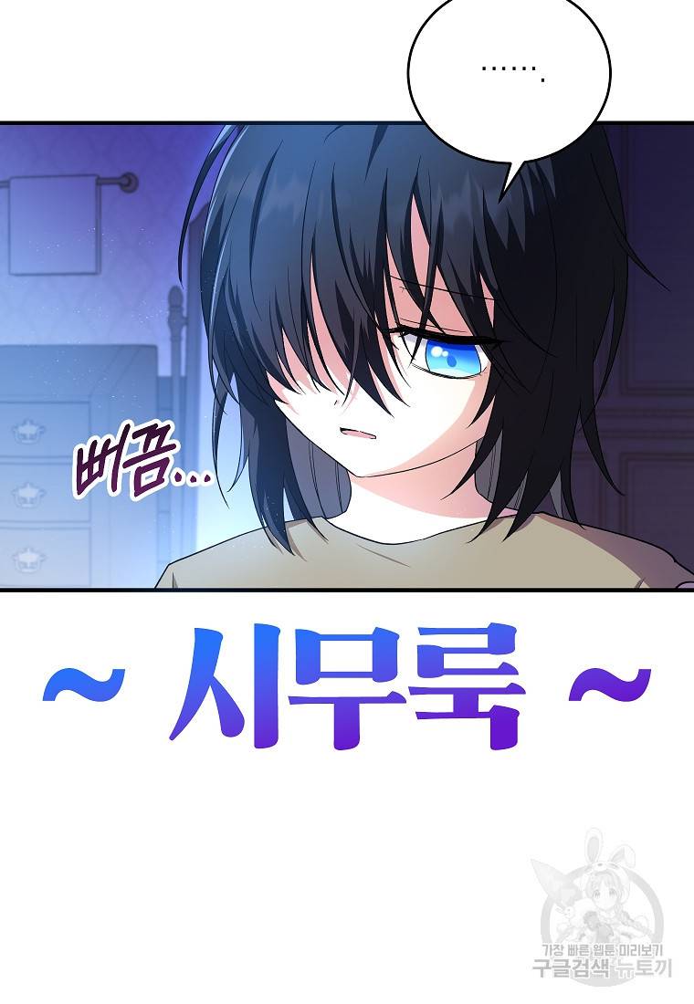 입양된 며느리는 파양을 준비합니다 9화 16