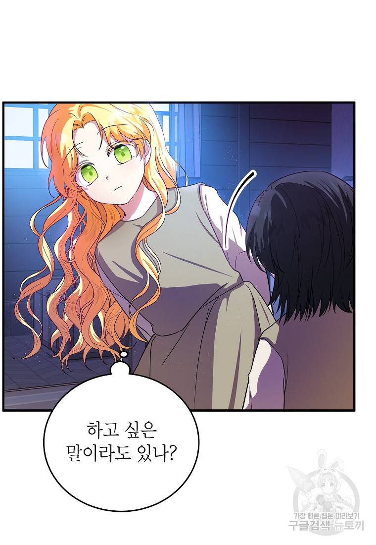 입양된 며느리는 파양을 준비합니다 9화 17