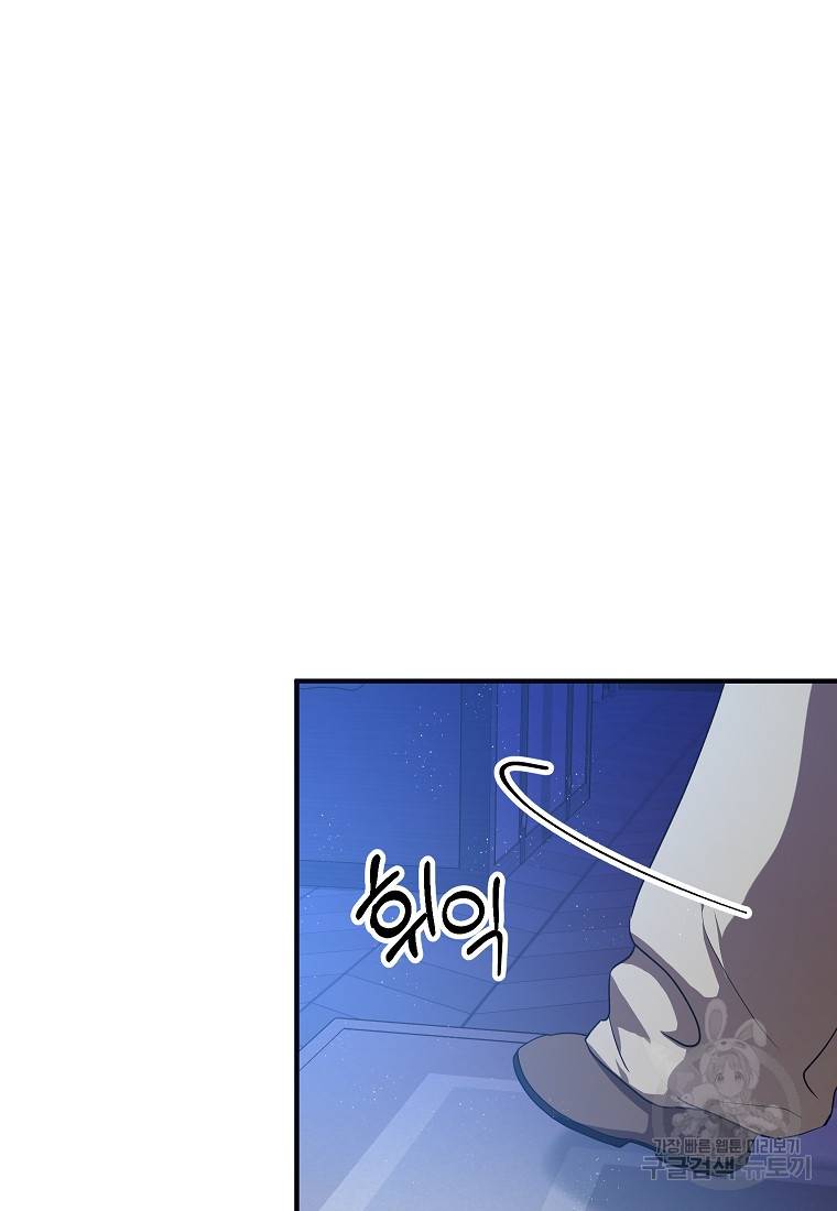 입양된 며느리는 파양을 준비합니다 9화 18