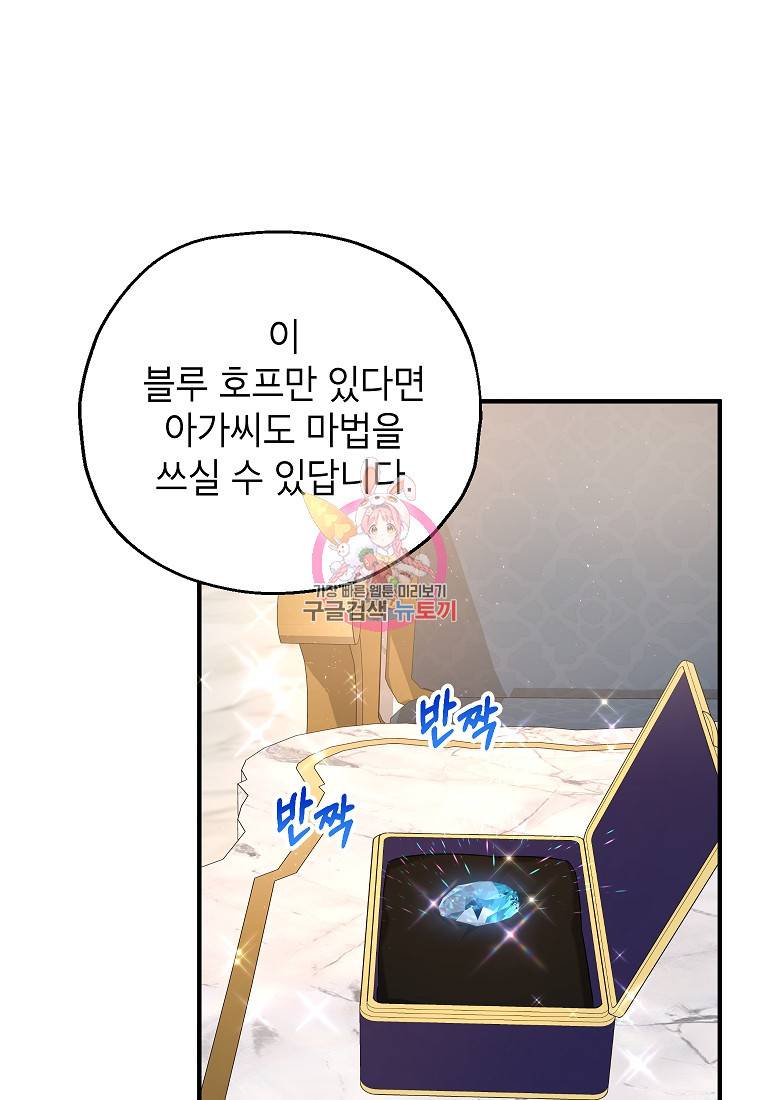 입양된 며느리는 파양을 준비합니다 19화 1