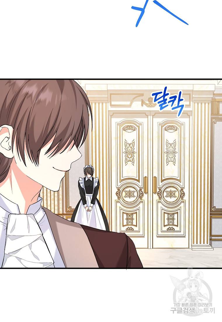 입양된 며느리는 파양을 준비합니다 19화 8