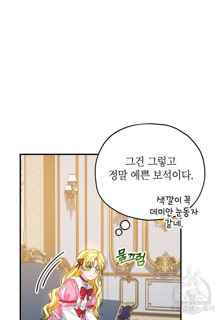 입양된 며느리는 파양을 준비합니다 19화 9