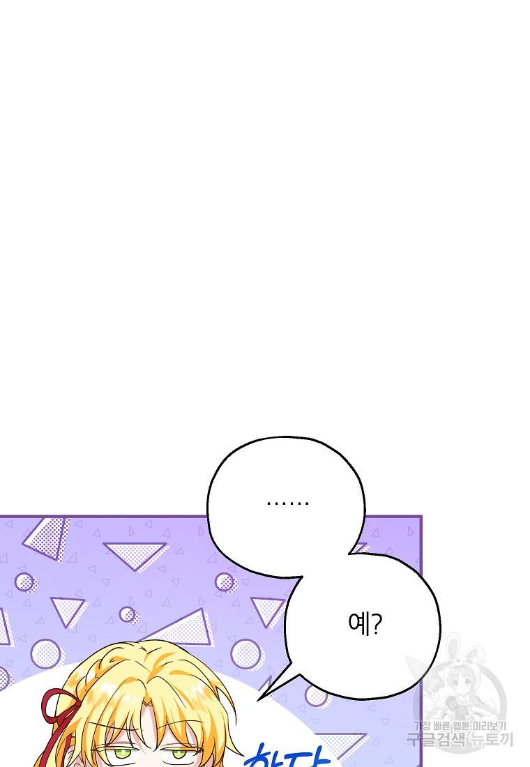 입양된 며느리는 파양을 준비합니다 19화 13