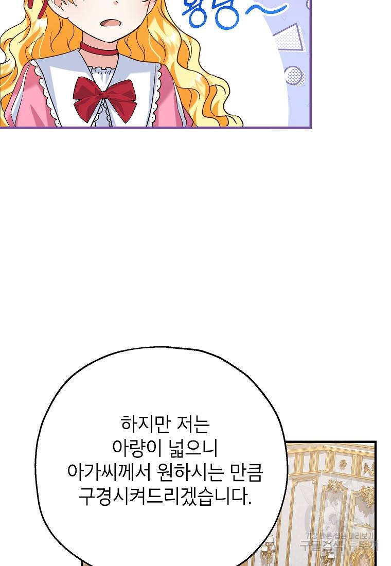 입양된 며느리는 파양을 준비합니다 19화 14