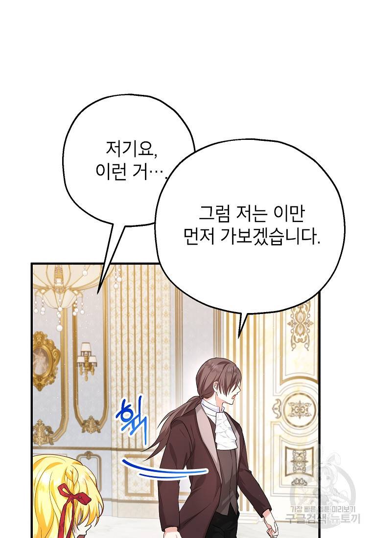 입양된 며느리는 파양을 준비합니다 19화 16