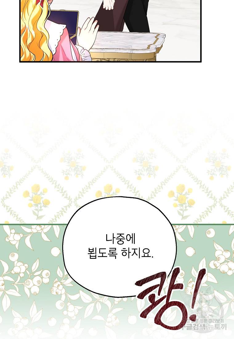 입양된 며느리는 파양을 준비합니다 19화 17