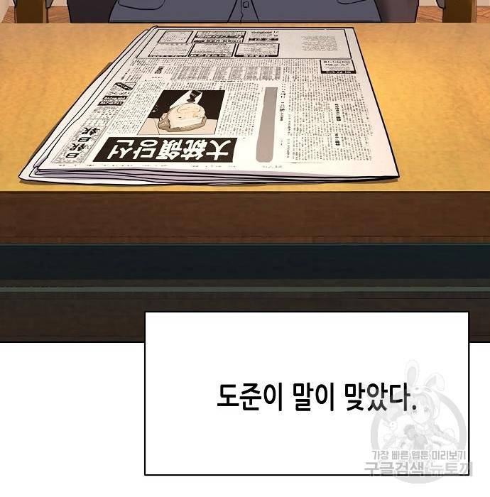재벌집 막내아들 5화 7