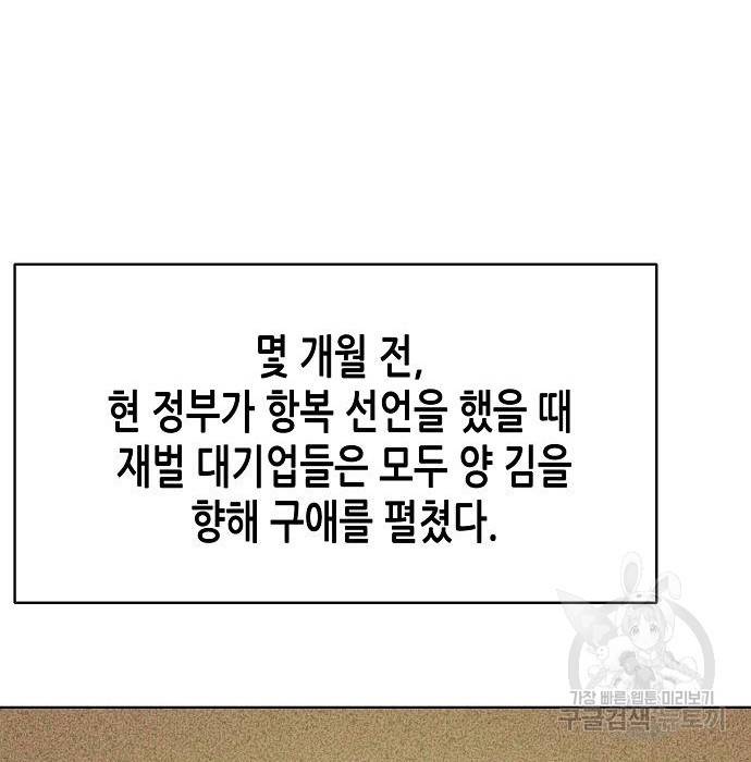 재벌집 막내아들 5화 8