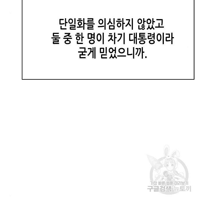 재벌집 막내아들 5화 10