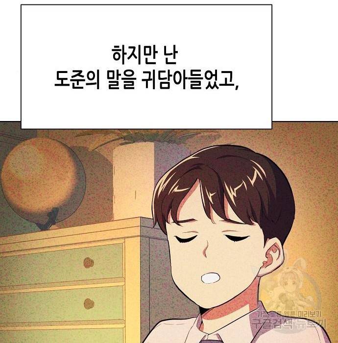 재벌집 막내아들 5화 11