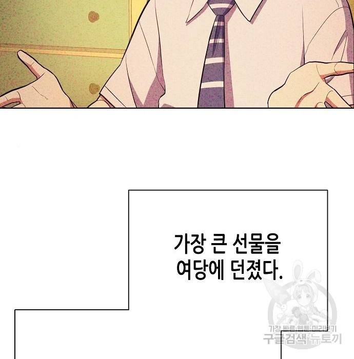 재벌집 막내아들 5화 12