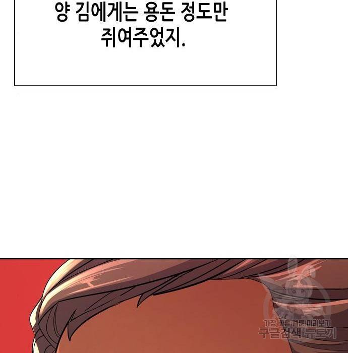 재벌집 막내아들 5화 13