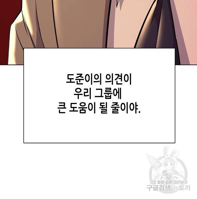 재벌집 막내아들 5화 16