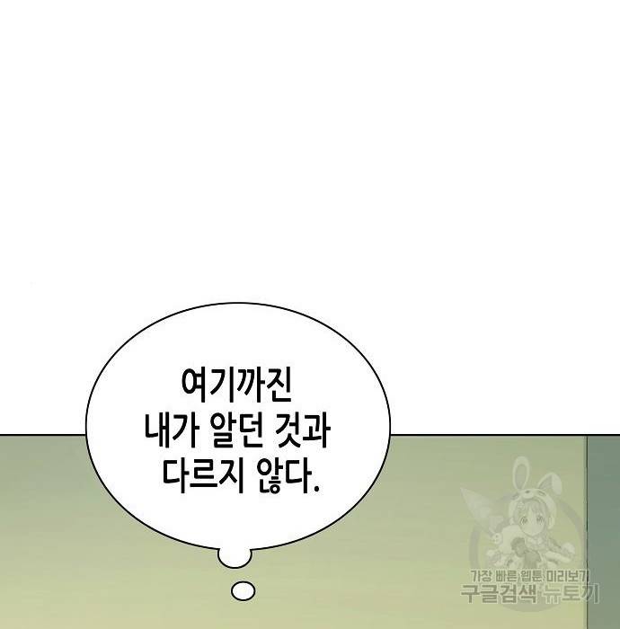 재벌집 막내아들 5화 21
