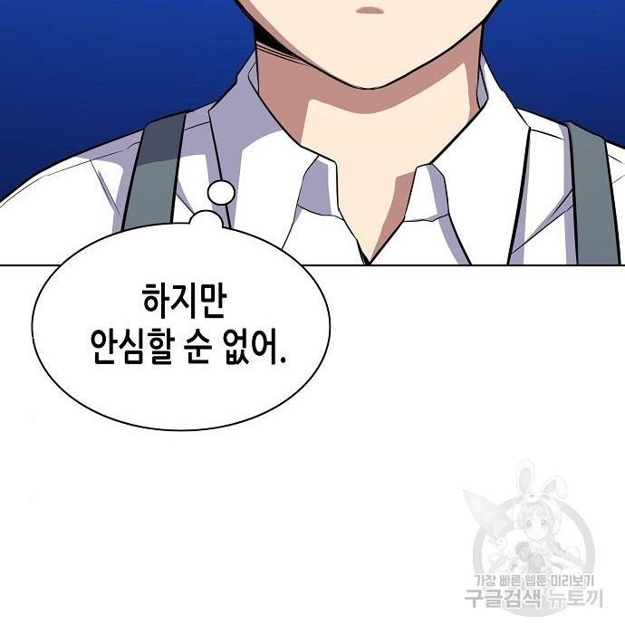 재벌집 막내아들 5화 25