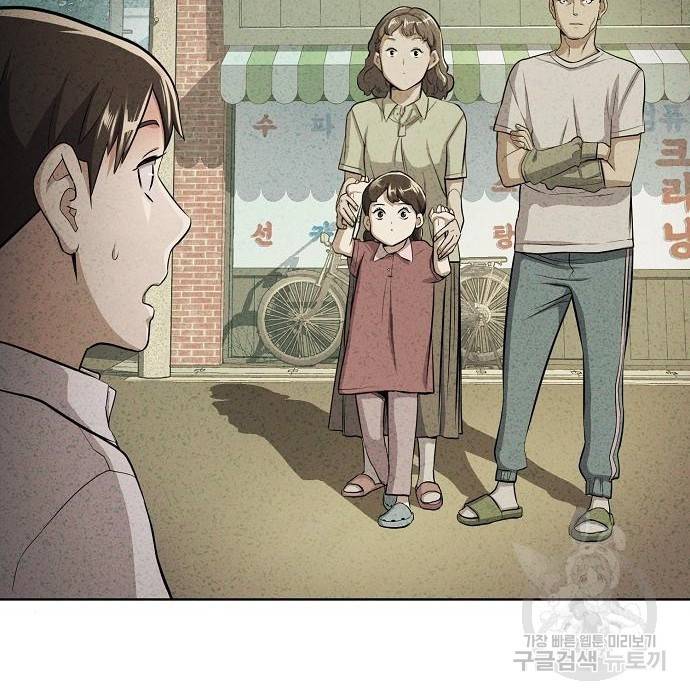 재벌집 막내아들 5화 27