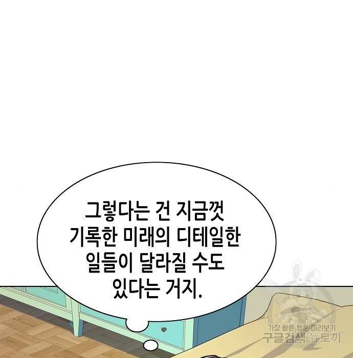 재벌집 막내아들 5화 28