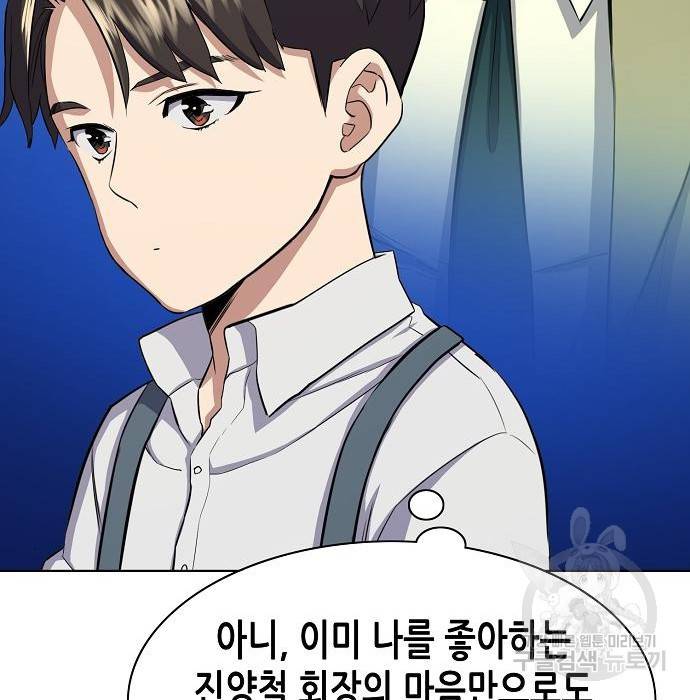 재벌집 막내아들 5화 32