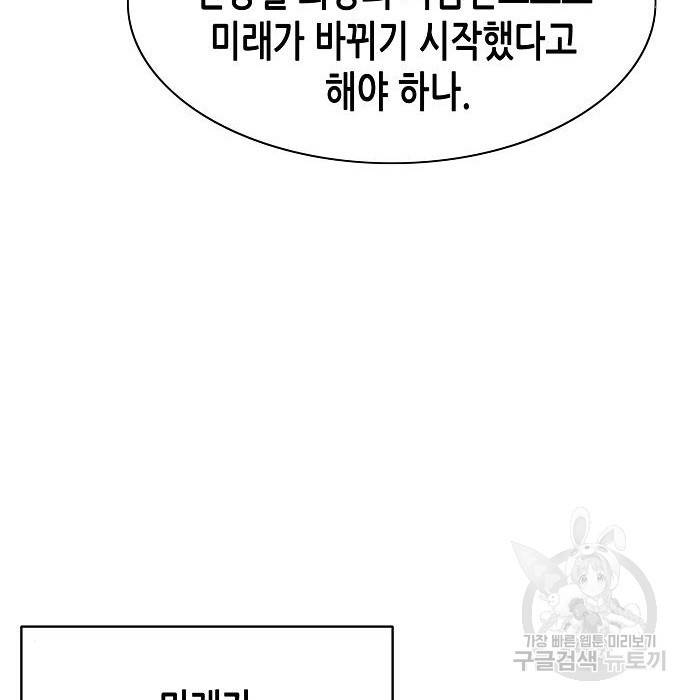 재벌집 막내아들 5화 33