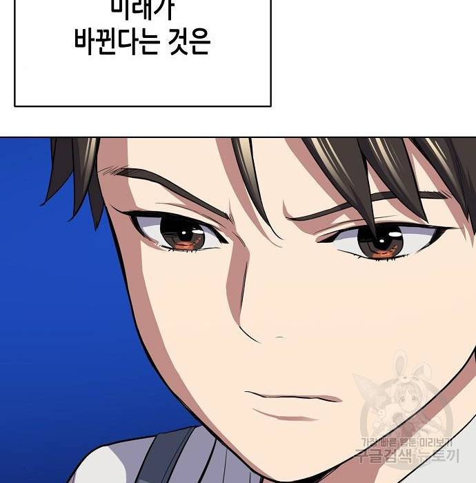 재벌집 막내아들 5화 34