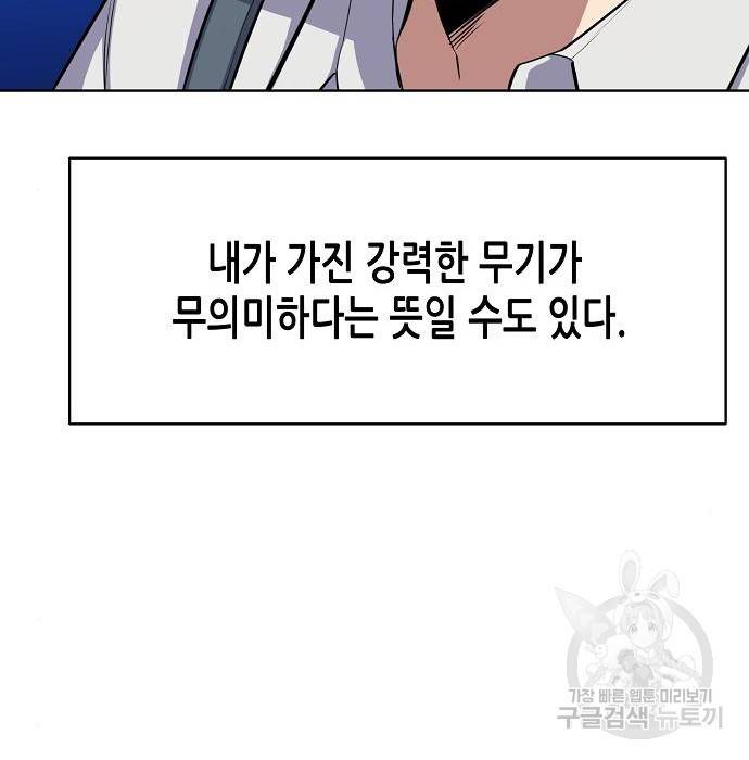 재벌집 막내아들 5화 35