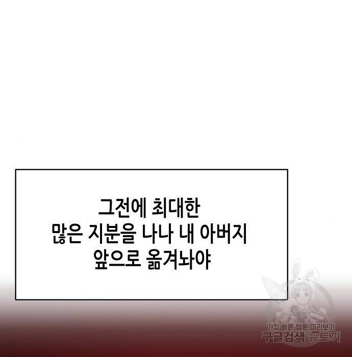 재벌집 막내아들 5화 40