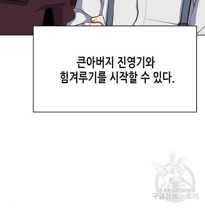 재벌집 막내아들 5화 43